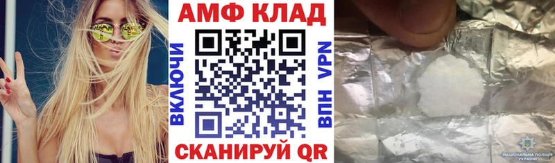 АМФ 97%  Томари 