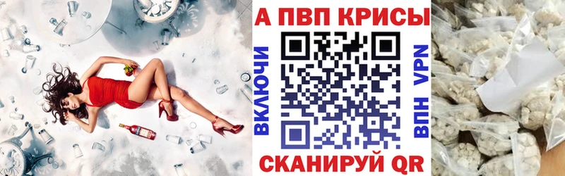 Альфа ПВП СК  как найти закладки  Томари 