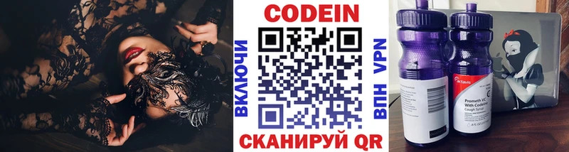 Кодеин Purple Drank  Томари 