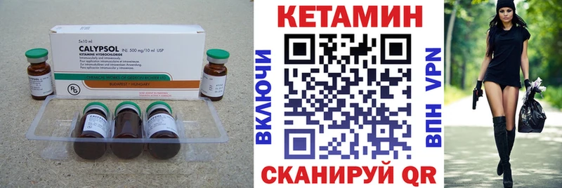 Кетамин VHQ  Томари 